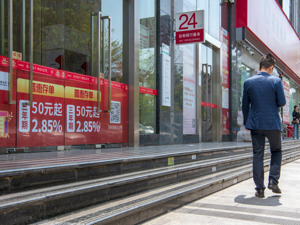 大额存单转让热度降温 利率3%以上产品难寻