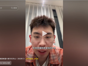 热搜！“听泉鉴宝”回应“北大学历造假”：信息是账号注册之初填写，从未伪造北京大学证书