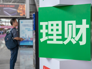 银行理财子遭遇产品净值保卫战：减仓债券+赎回限额“艰难度劫” 压力缓解下资产配置有何变化？