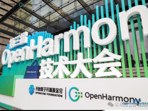 OpenHarmony大势已来 中科鸿略携百款智能终端亮相第三届OpenHarmony技术大会