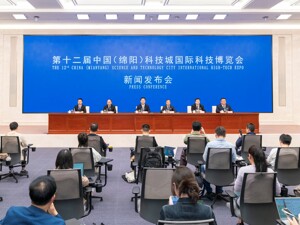 第十二届科博会将于11月6日至10日在中国（绵阳）科技城举行