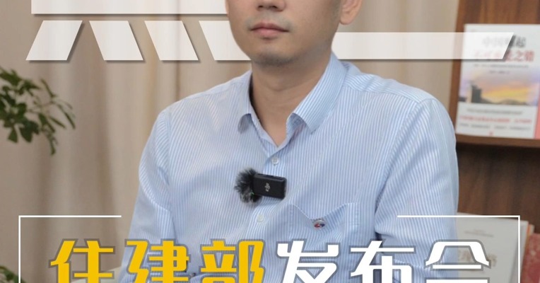 今日发布会对黑色金属需求有何影响？#期货 #宏观 #建材