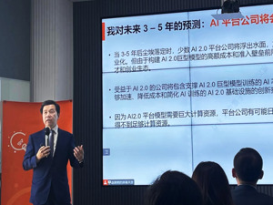 零一万物新产品闪电模型接棒“耐力赛”