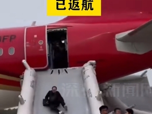 一航班起飞后客舱出现烟雾，深航通报：迅速返航，已安全落地