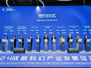 数字影视基地项目落户成都青白江区