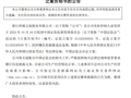 突发！2家A股公司公告：被证监会立案