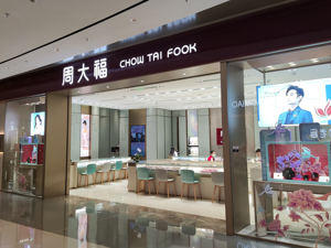 周大福2025财年第二季度零售值同比下降21%，内地3个月净关店145家