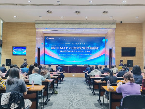 数字赋能，文化“出圈”：城市记忆数字资产共创行动分享会启示录