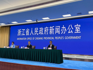 浙江发布前三季度经济成绩单：GDP同比增长5.4%