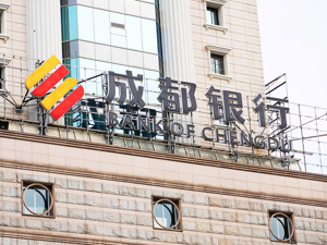 全国第七家、四川首家！又一城商行取得上海黄金交易所特别会员资格