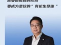 上海绿地全球商品贸易港（集团）有限公司党委书记、董事长、总经理薛迎杰：商业地产企业需要适应新的阶段，要成为柔软的“有机生命体”