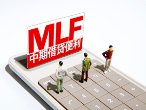 MLF最新余额缩至6.8万亿元以内 政策利率色彩逐步淡化