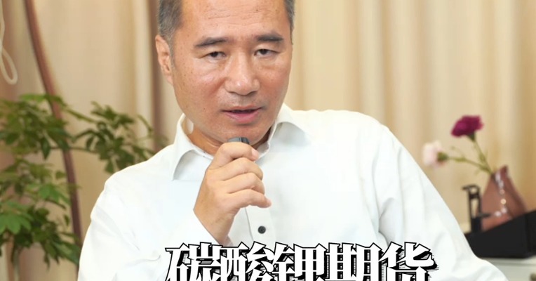 碳酸锂近期止跌，后市行情如何？#期货 #交易 #理财
