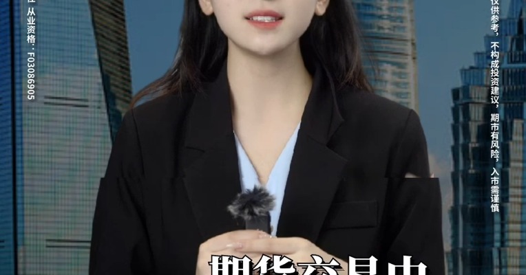 期货交易的反手是什么？#期货 #期货知识 #交易指令