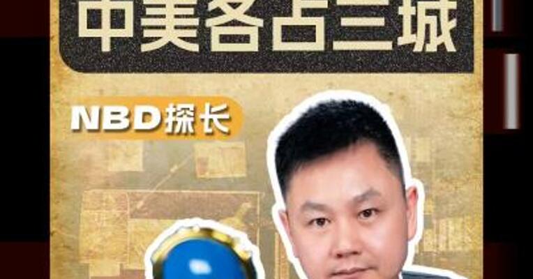 全球十强城市 有你家乡吗？中美各占三城