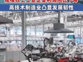 国家统计局：1—9月全国规上工业企业利润总额同比下降3.5% 1—9月份高技术制造业利润同比增长6.3% 高技术制造业凸显发展韧性 