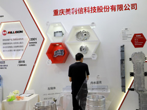 美利信拟超3亿元收购海外标的 加码汽车铝合金精密压铸业务