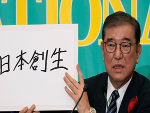 自民党“大考”失利！石破茂：不会辞职！有何影响？