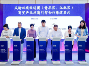 签约多家优质企业 成都青羊区携手重庆江北区赴深圳推介
