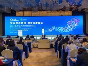 竞逐养老赛道 2024银发经济高质量发展论坛暨银发经济供需对接会在成都温江区举行