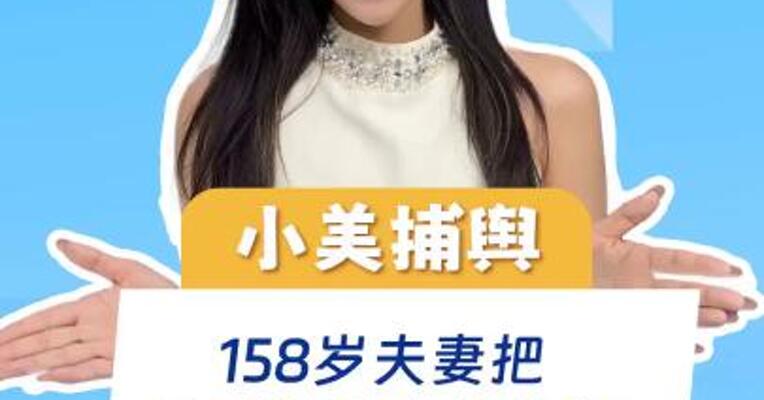 158岁夫妻把达刚控股当提款机，股民惨被坑