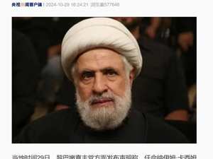黎巴嫩真主党任命他为新任领导人！以色列可能对伊朗发动“第二轮袭击”