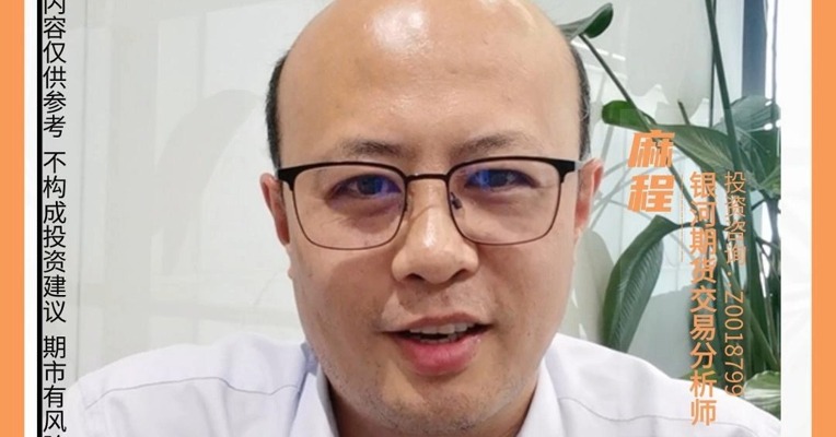 价格历史新高！氧化铝会跌下来吗？