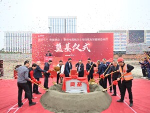总投资1.2亿元 新蓉电缆航空专用线缆及智能制造项目在成都青羊区开工
