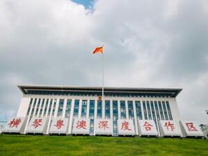 3年时间怎么加快集聚创新要素、吸引高端人才？横琴粤澳深度合作区给出答案