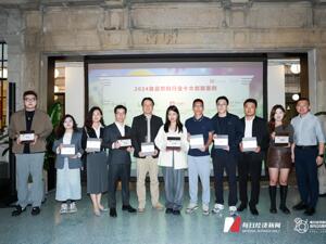 良品铺子上榜“2024食品饮料行业十大创新案例”，自然健康新零食理念获认可