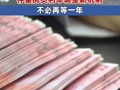 不必再等一年 六大银行明起实施存量房贷利率调整新机制 可受理客户申请调整存量房贷利率加点值和重定价周期