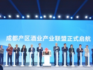 成都产区酒业产业联盟在邛崃市揭牌成立