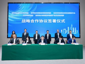 2024成都高质量发展讲坛年度会议顺利召开     每日经济新闻与多方签署战略合作协议