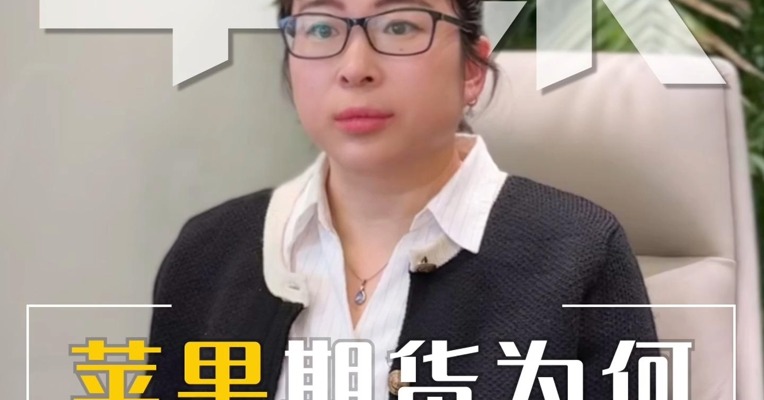 苹果近期上涨的逻辑是什么？还会涨吗？