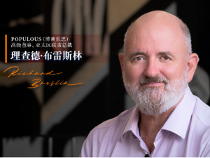 博普乐思亚太区联席总裁理查德•布雷斯林：基于现有和未来环境，充分想象并兑现大型体育场馆的潜力