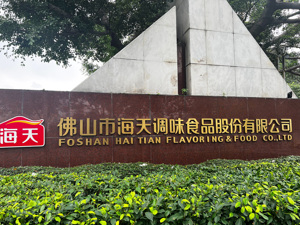 前三季度业绩止跌回暖，首次有80后进入董事会 海天味业谈未来计划：餐饮端重性价比，消费端重多样性