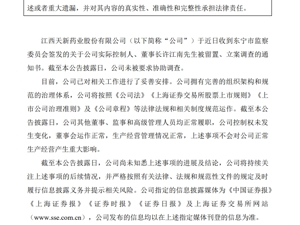 市值超120亿元A股公司突然公告：实际控制人、董事长被留置！