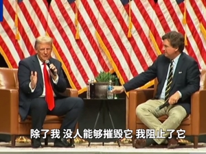 “我摧毁了北溪！”特朗普最新发声，将再次提前宣布获胜？美国国民警卫队紧急待命防“内乱”