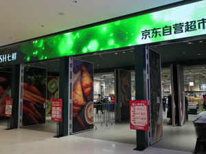 一周未来商业丨京东七鲜回应价格战；阿里京东快手抖音发布“双11”半程战绩；A股快递公司发布三季报