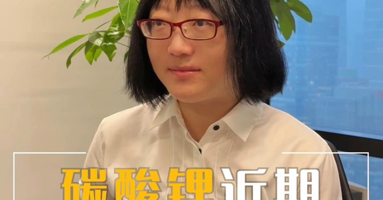 碳酸锂近期为何大涨？能否持续？
