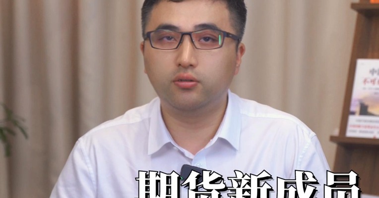 原木期货周五上市！它是什么？#期货 #理财 #期货知识