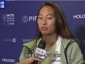 让观众“别喊了”，郑钦文致歉！她回应首胜：继续一分分打一场场拼！