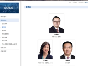 她，任中国进出口银行行长！