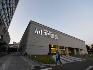 字节跳动最新通报：103人被辞退，11人涉嫌刑事犯罪，被立案调查！