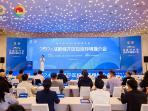 达成多项合作意向 成都经开区赴上海举行投资环境推介会