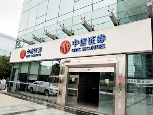 4600亿市值券商官宣：他，任总经理！