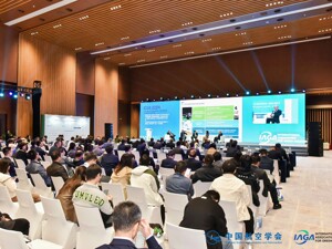 加速航空科技创新 国际绿色航空发展大会在成都东部新区开幕