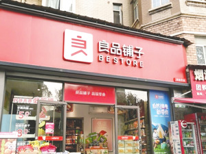 良品铺子被指产品配料表造假 市场监管部门立案调查