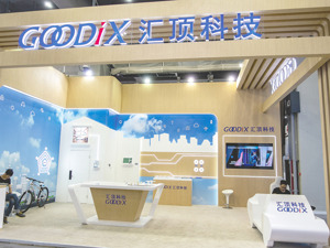 汇顶科技拟出售DCT资产组 预计投资收益4600万元