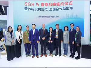 更透明，更健康，更信任  喜茶与SGS共筑新茶饮健康标识体系